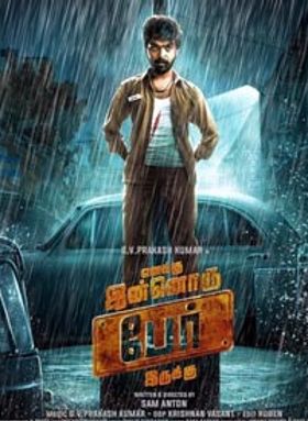 Enakku Innoru Peru Irukku