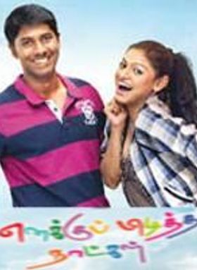 Enakku Piditha Naatkal