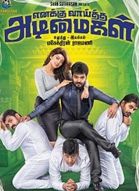 Enakku Vaaitha Adimaigal