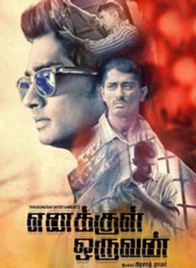Enakkul Oruvan