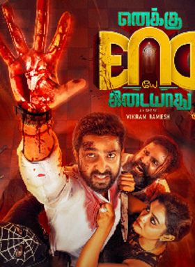 Enaku Endey Kidaiyaathu