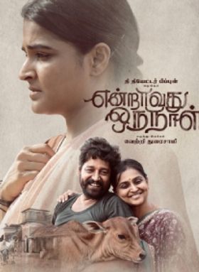 Endraavathu Oru Naal