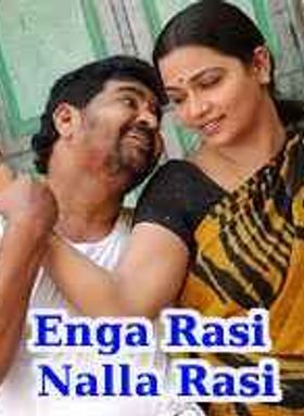 Enga Rasi Nalla Rasi