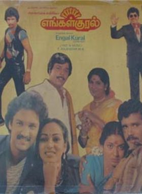 Engal Kural