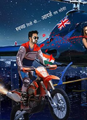 English Ki Taay Taay Fisss