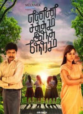 Enna Satham Intha Neram