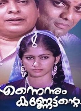 Ennennum Kannettante