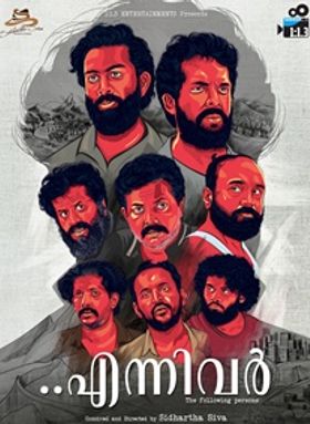 എന്നിവര്‍