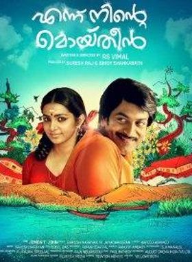 Ennu Ninte Moideen