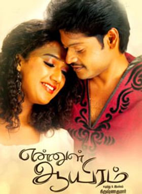 Ennul Aayiram