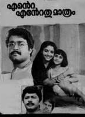 Ente Entethu Mathram