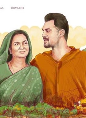 എന്റെ ഉമ്മാന്റെ പേര്