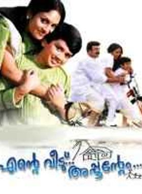 Ente Veedu Appuvinteyum