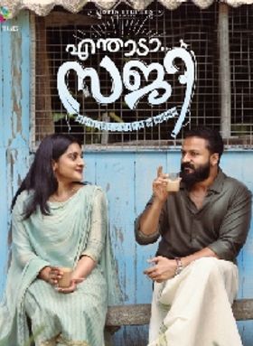 എന്താടാ സജി