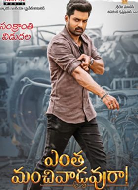 Entha Manchivaadavuraa