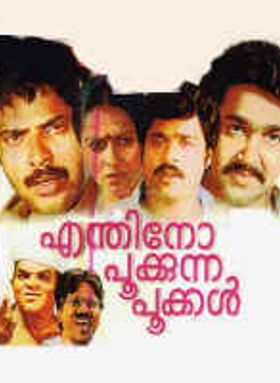 Enthino Pookunna Pookal