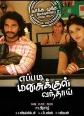 Eppadi Manasukkul Vandhai