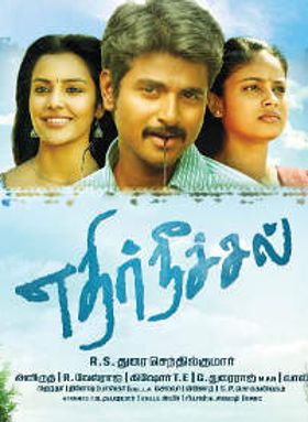 Ethir Neechal
