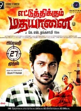 Ettuthikkum Madhayaanai