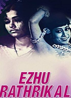 ഏഴു രാത്രികള്‍