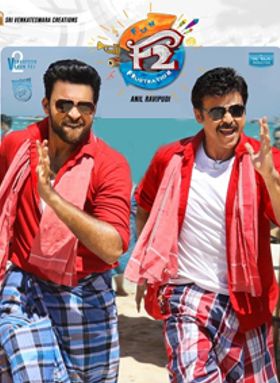 F2 - Fun and Frustration