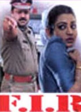 എഫ്.ഐ.ആര്‍