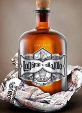 ഫ്രഞ്ച് വിപ്ലവം