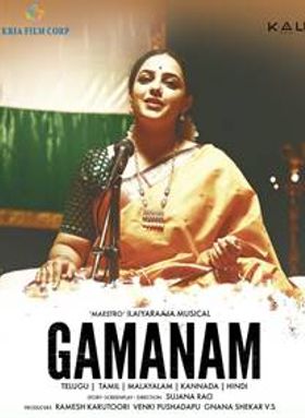 Gamanam