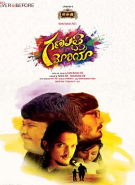 Ganapathi Bappa Moriya