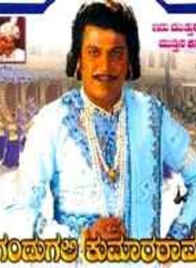 Gandugali Kumararama