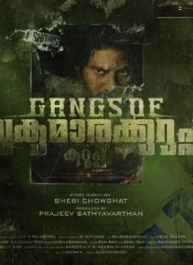 Gangs of Sukumarakkuruppu