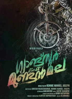 Gangster Of Mundan Mala