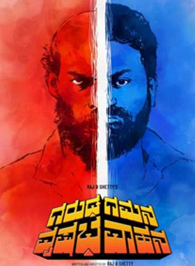 Garuda Gamana Vrishabha Vahana