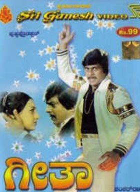 Geetha 1981