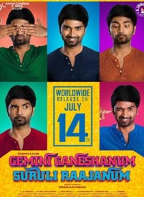 Gemini Ganesanum Suruli Rajanum