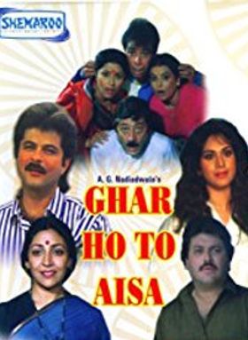 Ghar Ho To Aisa
