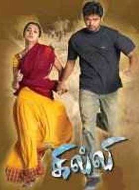 Ghilli