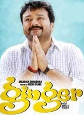 ജിഞ്ചര്‍