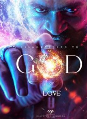 God Of Love