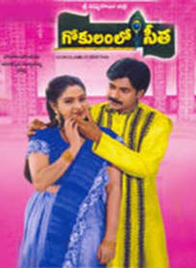 Gokulamlo Seetha
