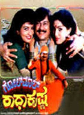 Golmaal Radhakrishna Part 2