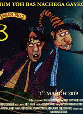 Goopi Gawaiya Bagha Bajaiya