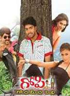 Gopi - Goda Meedha Pilli