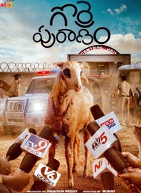 Gorre Puranam