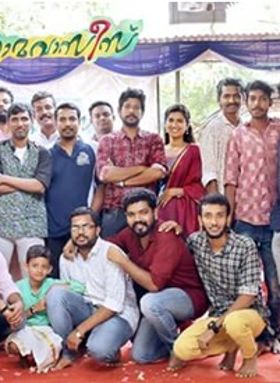 ഗ്രാമവാസീസ്