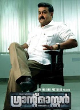 ഗ്രാന്റ്മാസ്റ്റർ