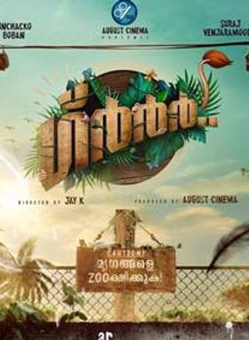 ഗ്ര്‍ര്‍ര്‍