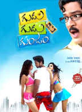 Gudu Gudu Gunjam