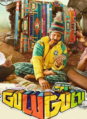Gulu Gulu