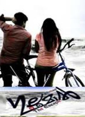 Gulumal - The Escape